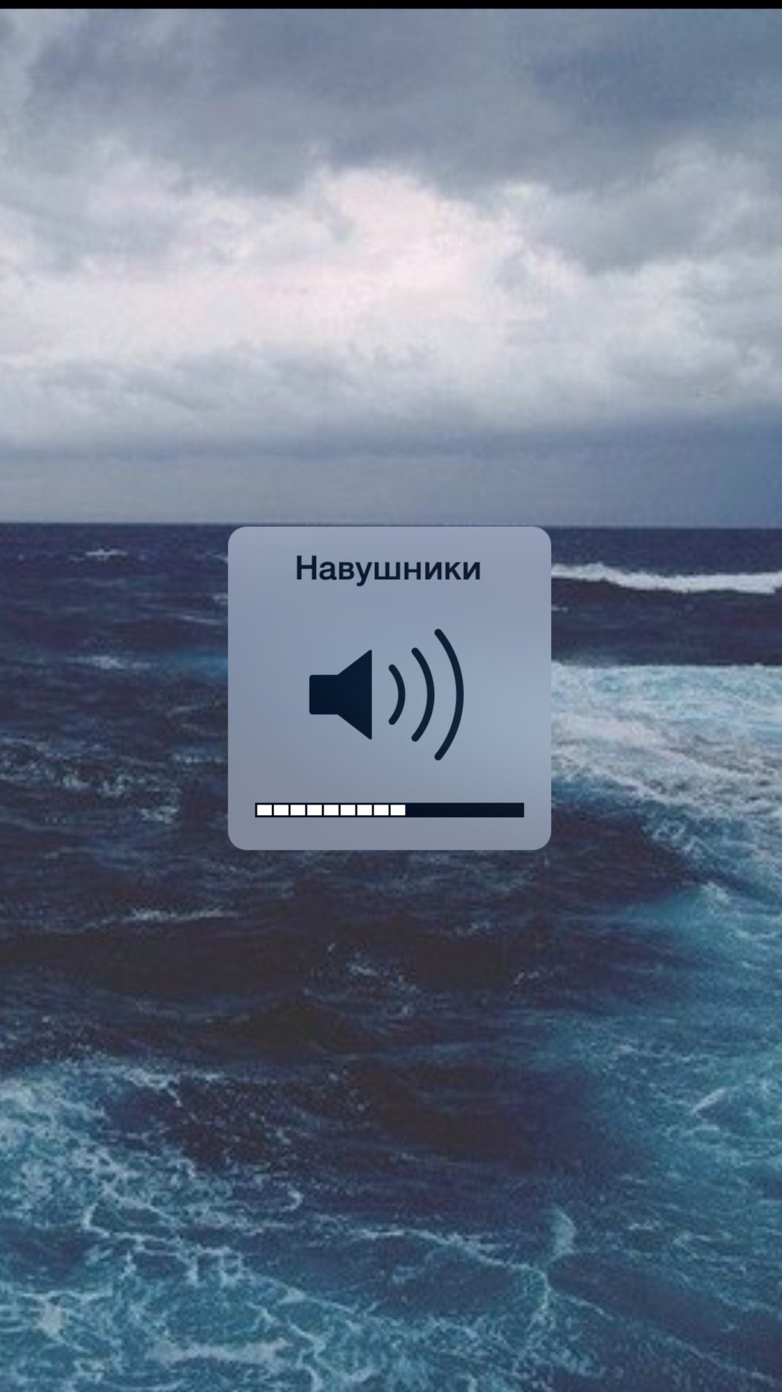 Громкость iphone