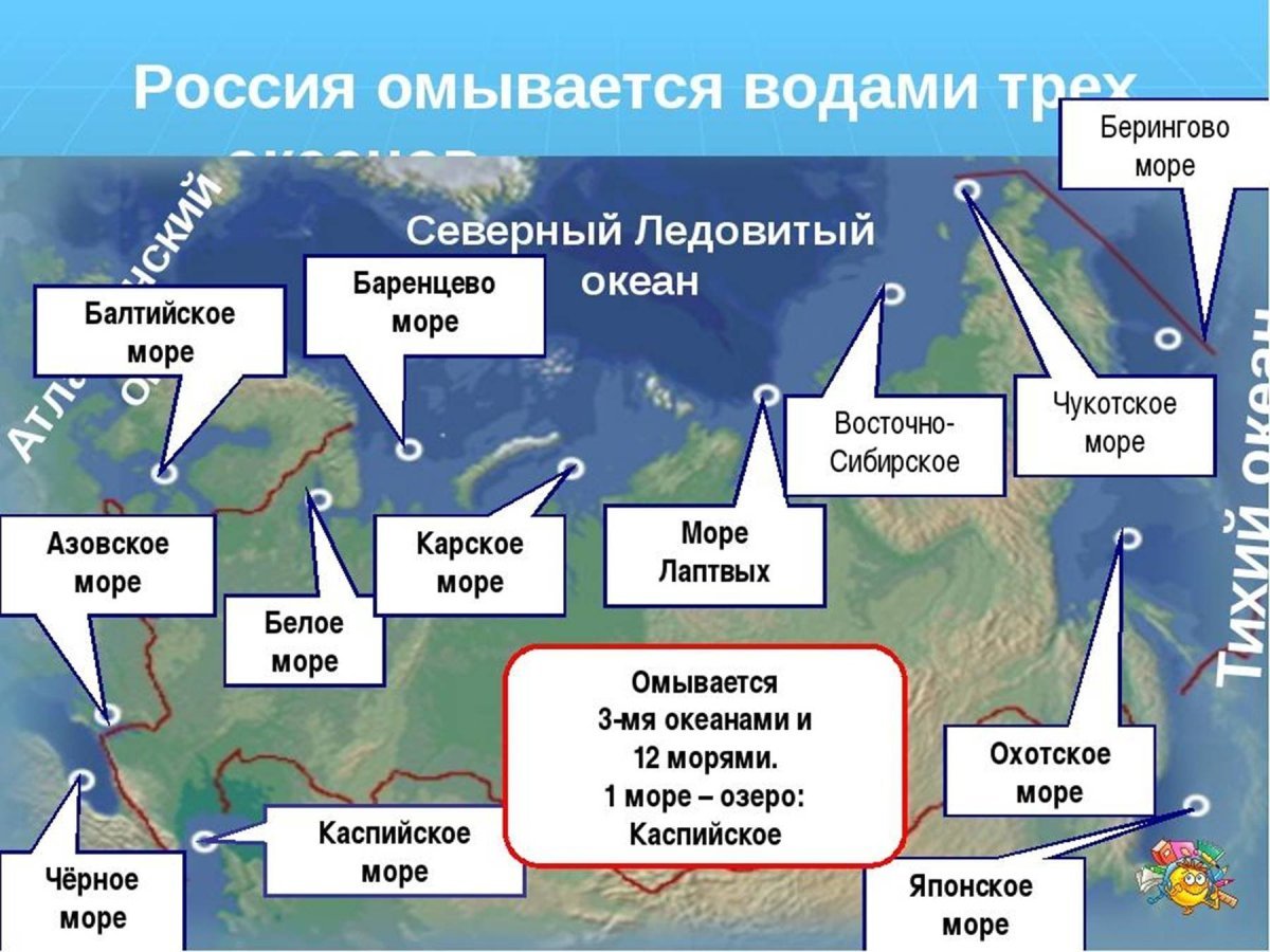 Моря омывающие территорию России