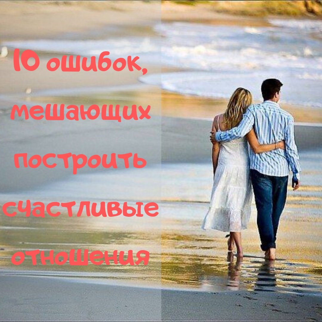 Встреча влюбленных