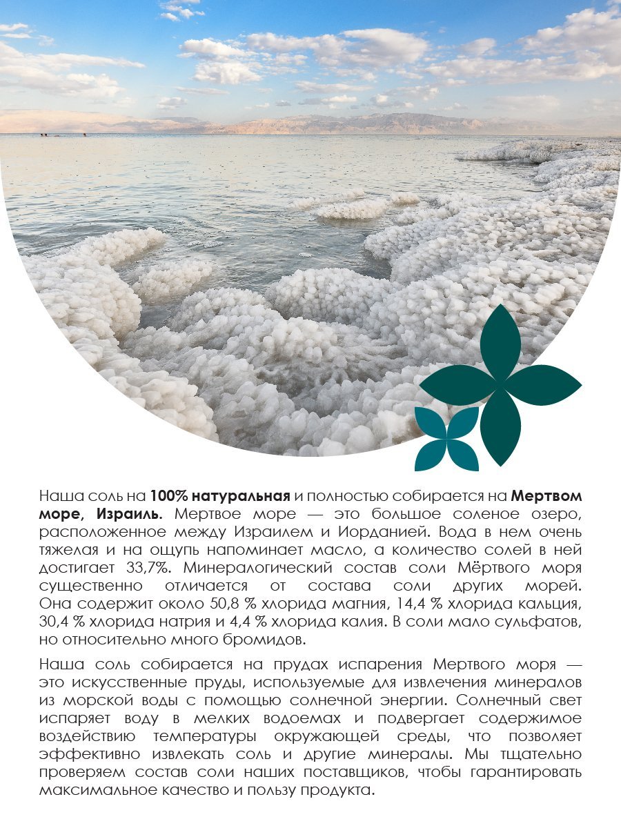 Интересные факты о Мертвом море