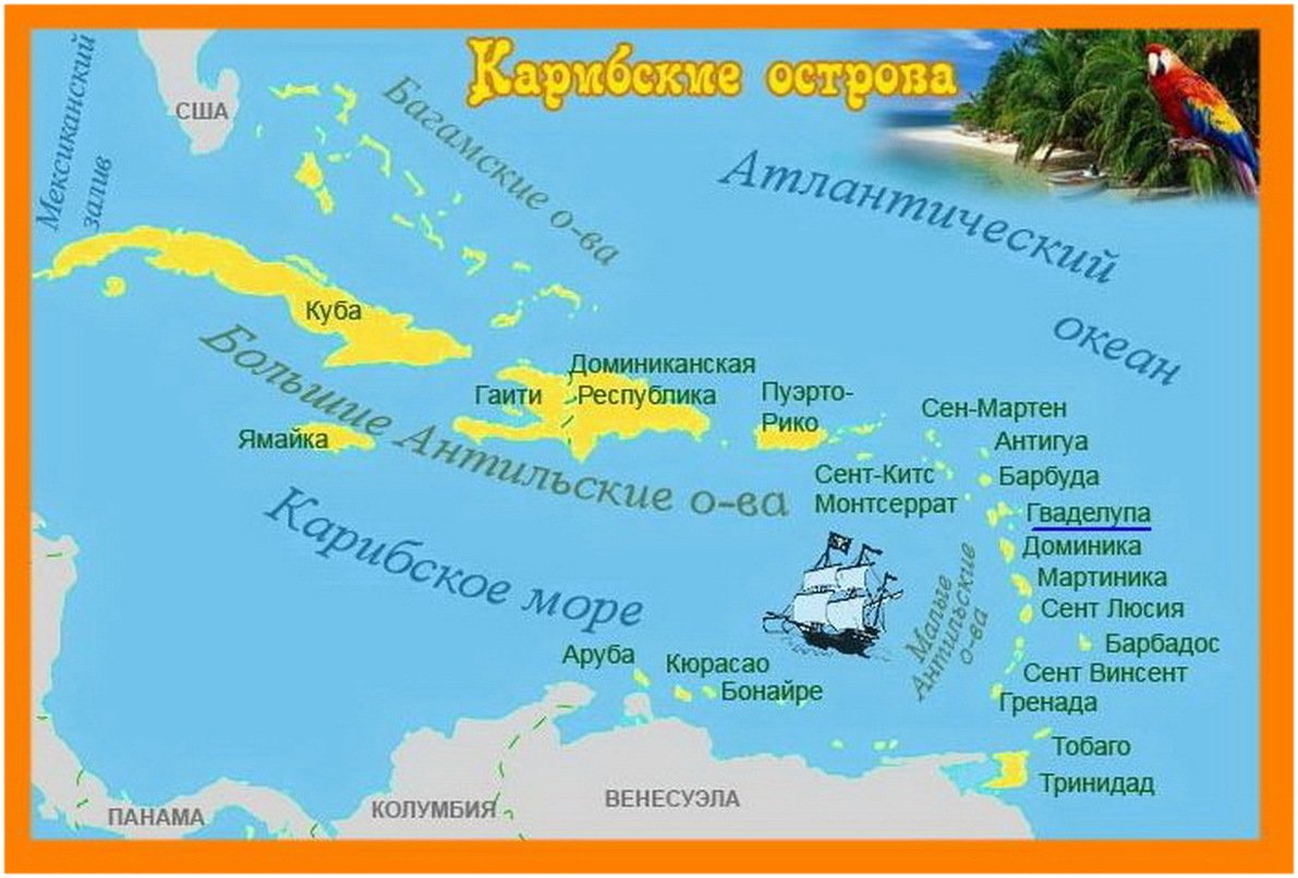 Карибское море остров гаити