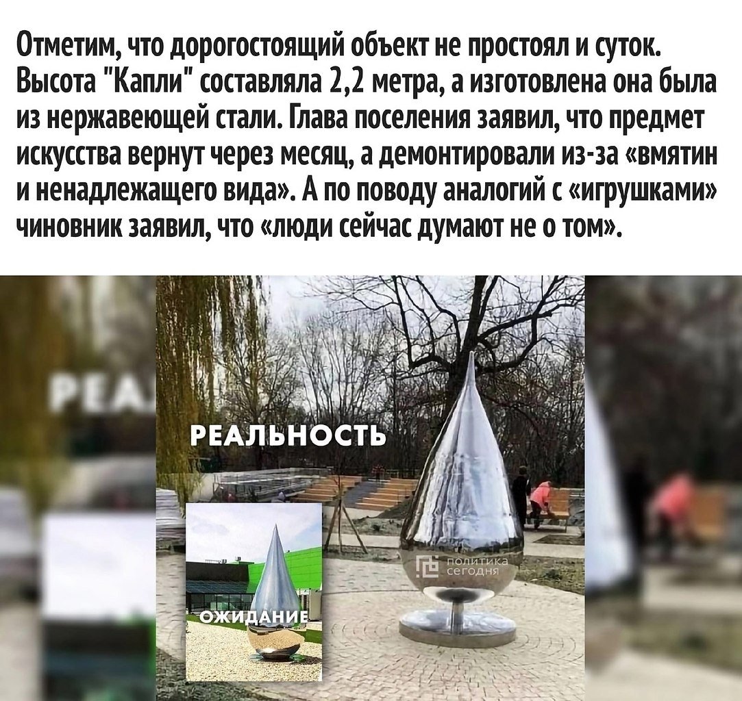 Скульптура капля