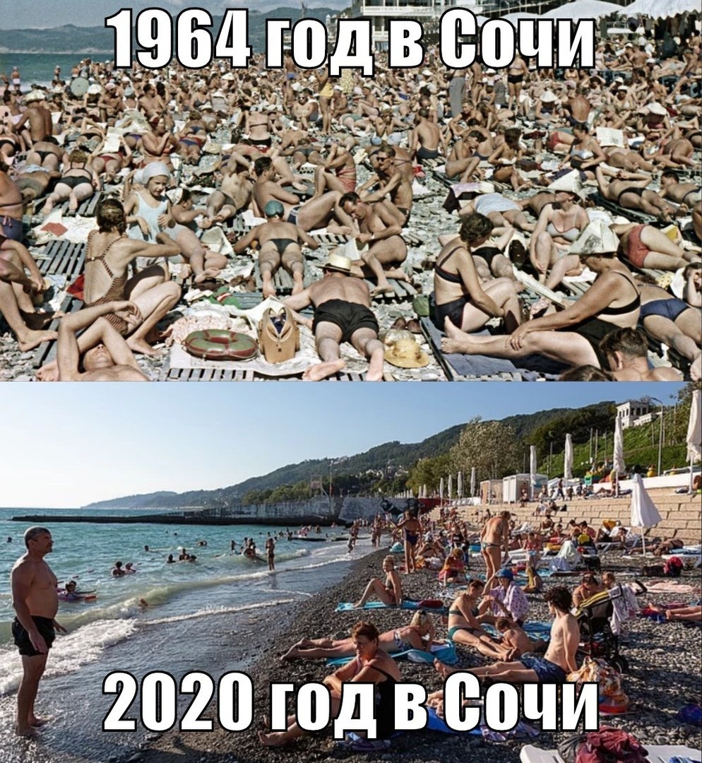 Сочи прикол