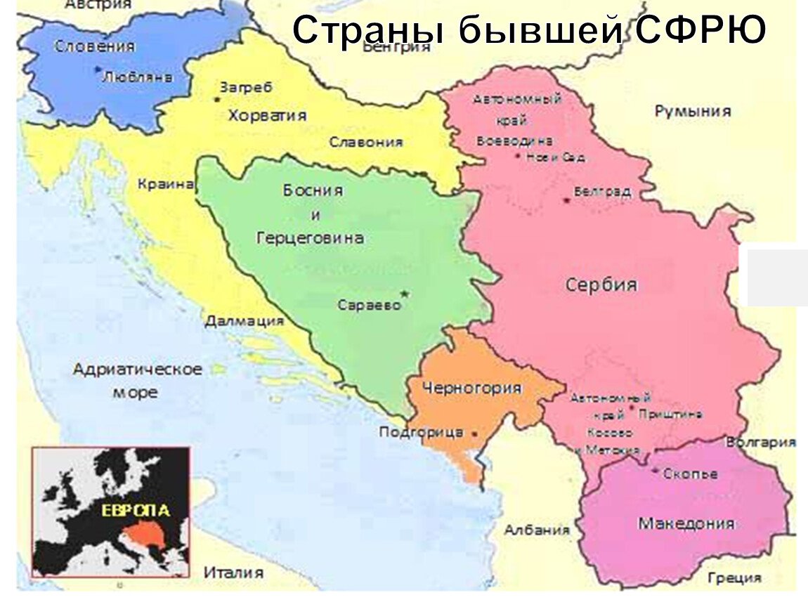 Политическая карта Югославии