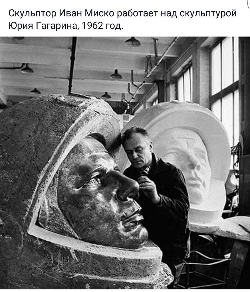 Иван Миско скульптор