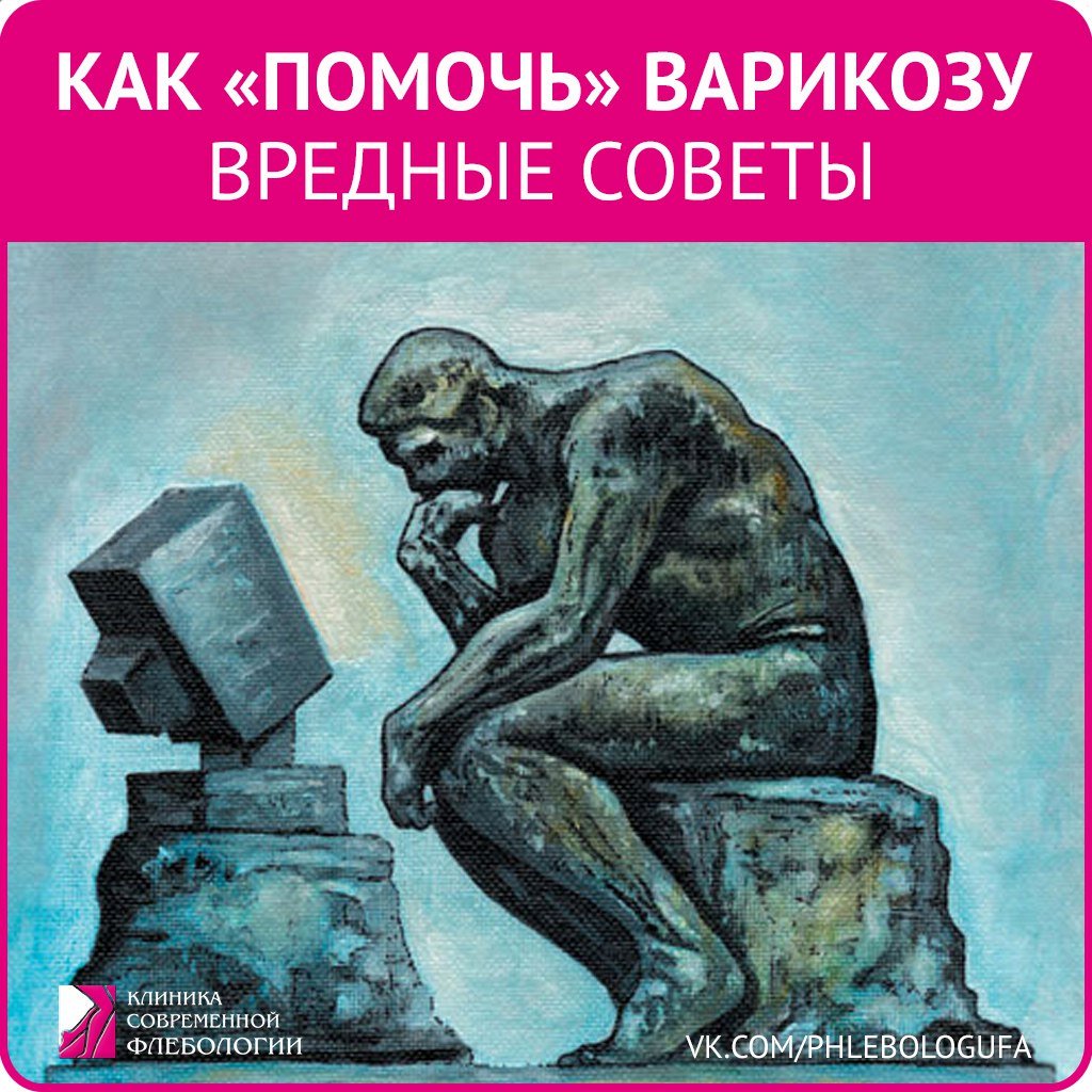 Мыслитель и делатель