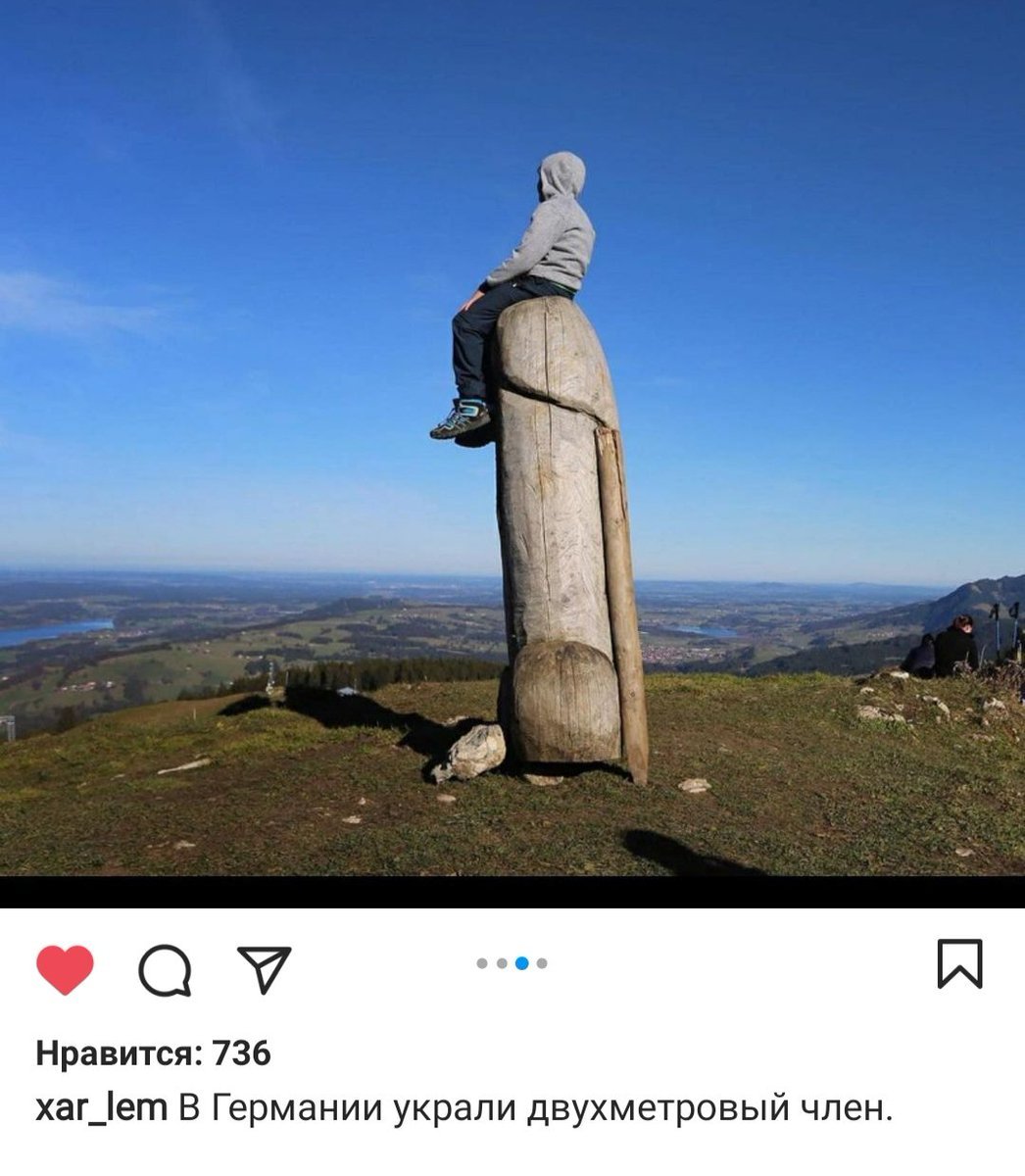 Памятник половому органу