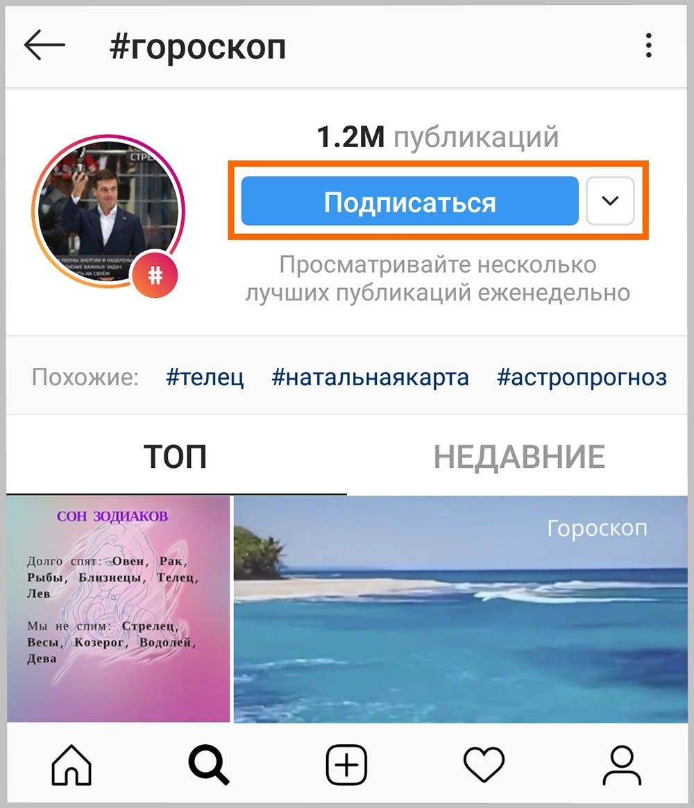 Инсграмам подписаться