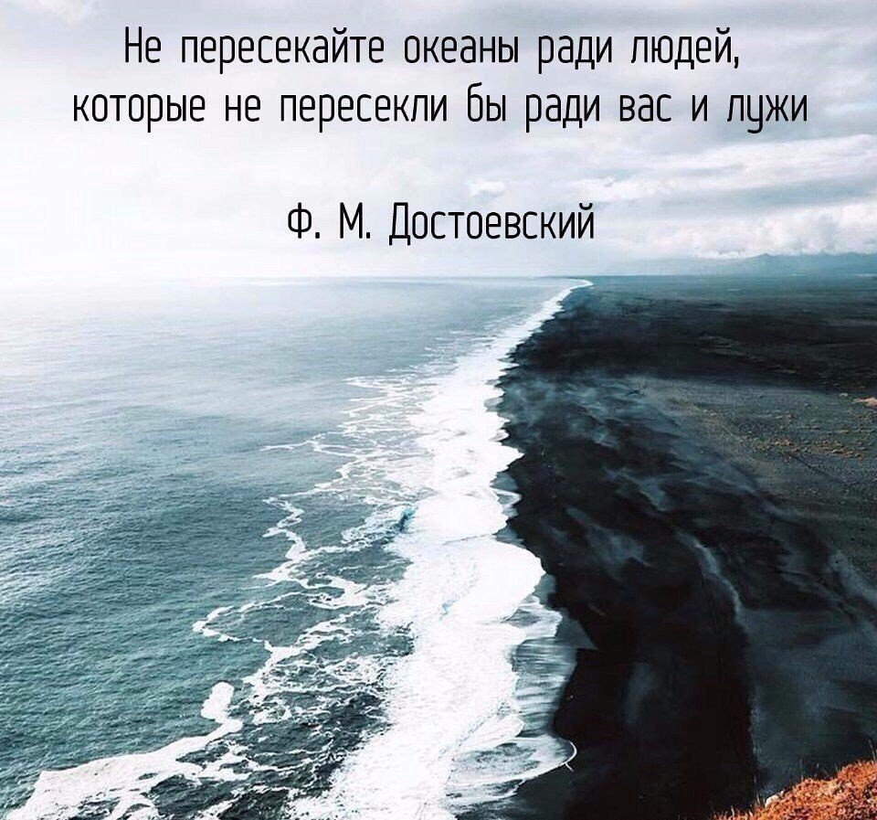 Цитаты про море