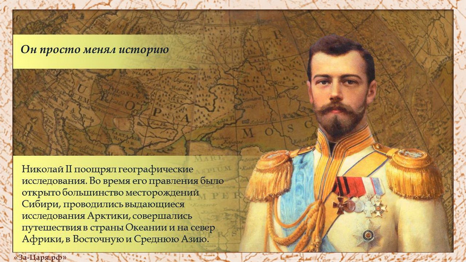 Даты правления николая ii. Правление Николая II (1894-1917). Правление царя Николая 2. Век правления Николая 2.