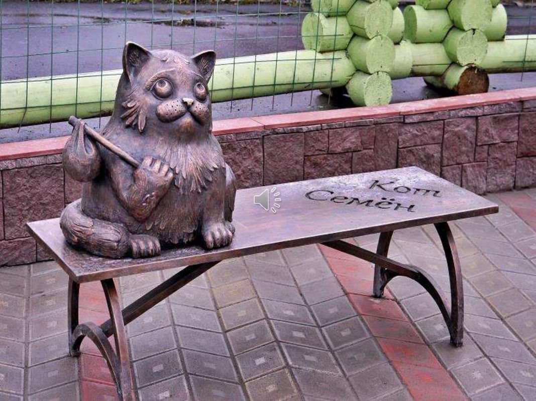 Памятник коту семёну в Мурманске
