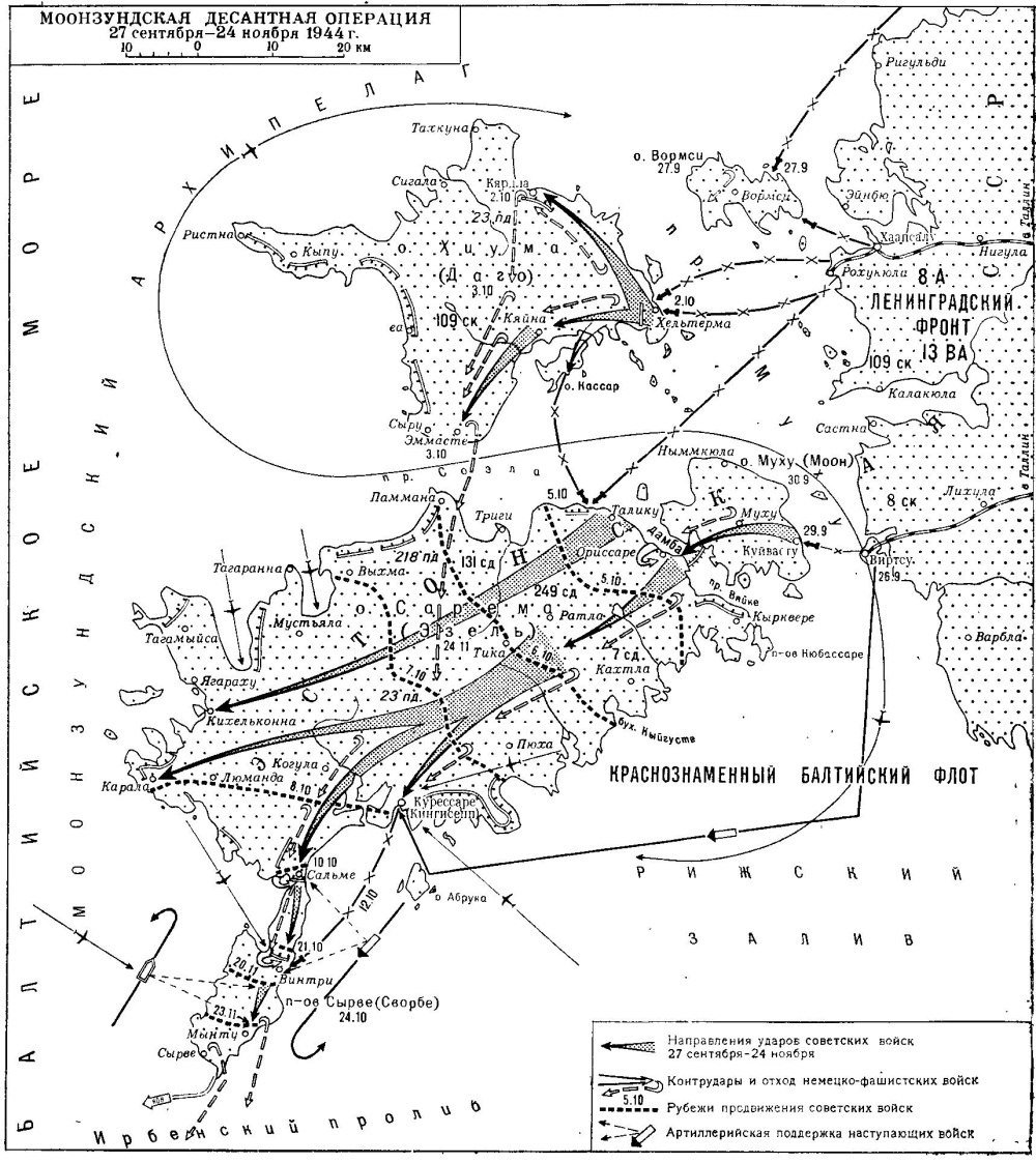 Моонзундская операция 1944