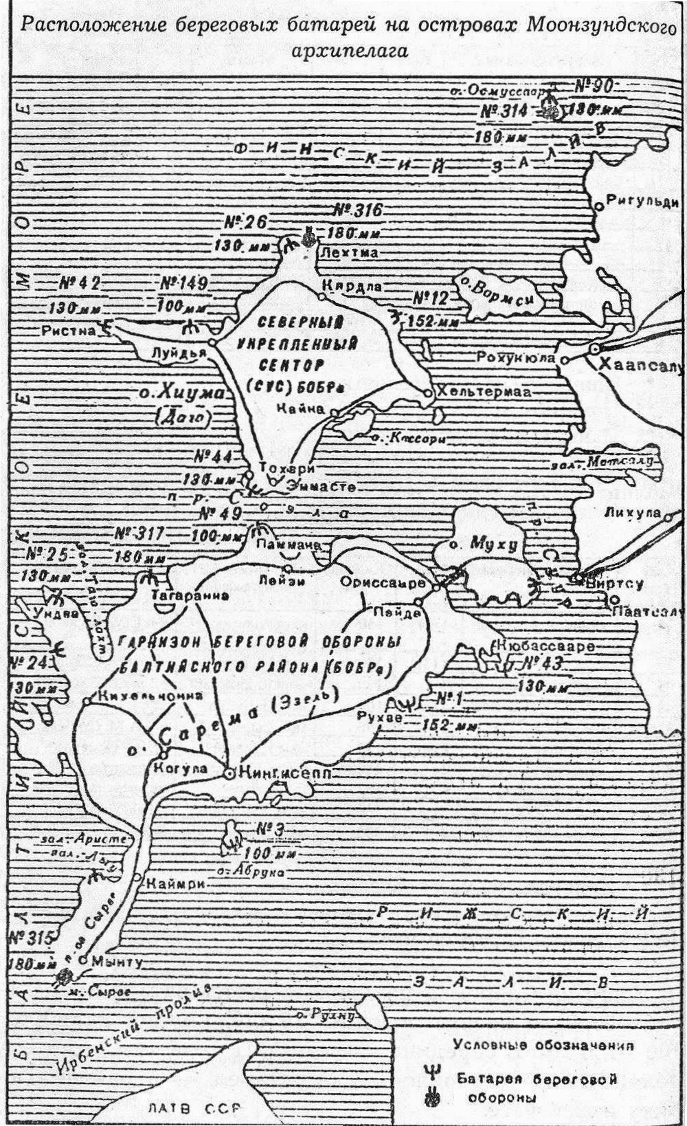 Моонзунд архипелаг