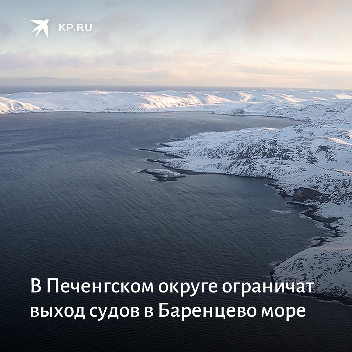 Новости Териберки