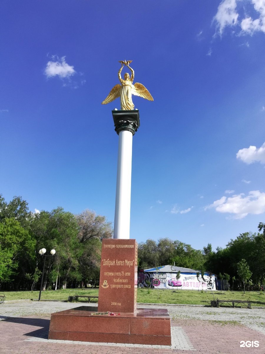 Монумент добрый ангел мира Челябинск
