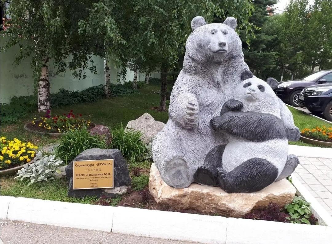 Скульптурная композиция Пермский медведь» Пермь
