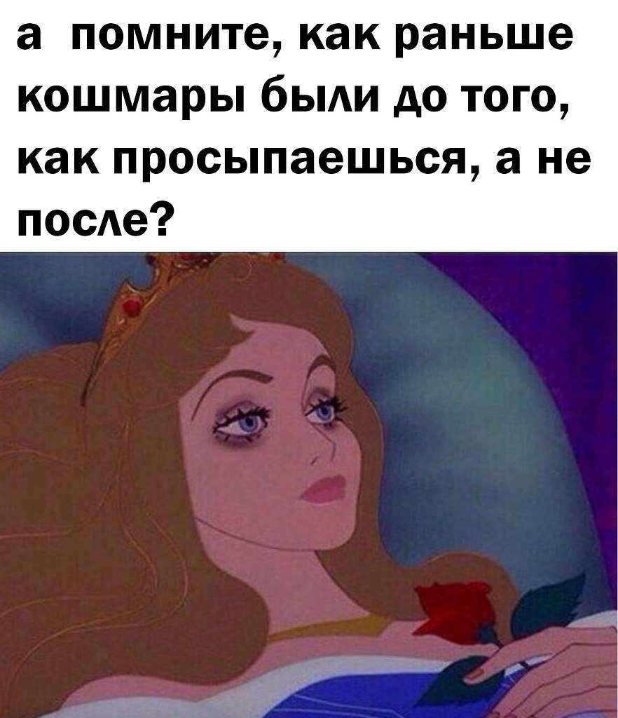 Фрэнсис спящая красавица