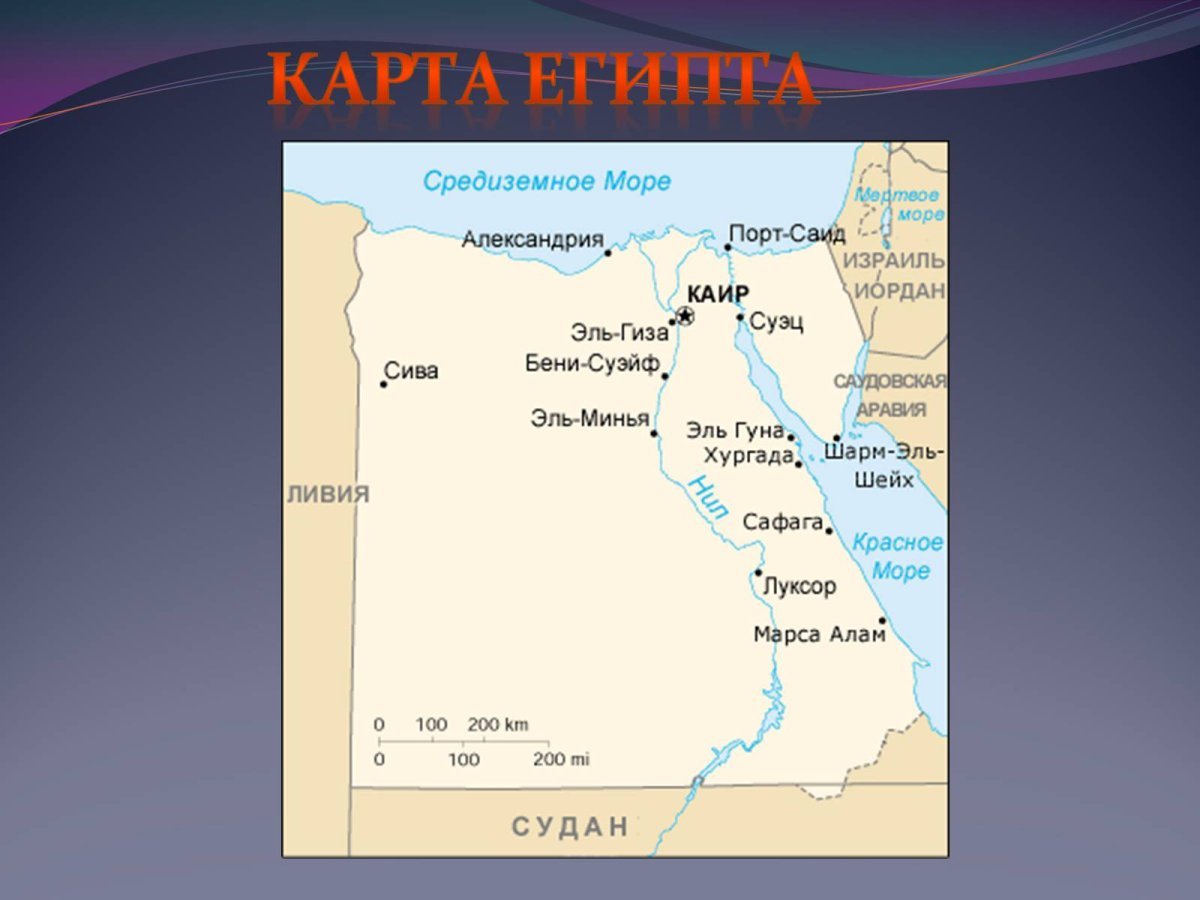 Египет карта географическая
