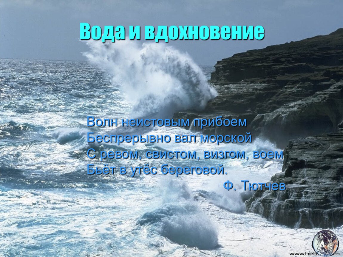 Море Утес шторм