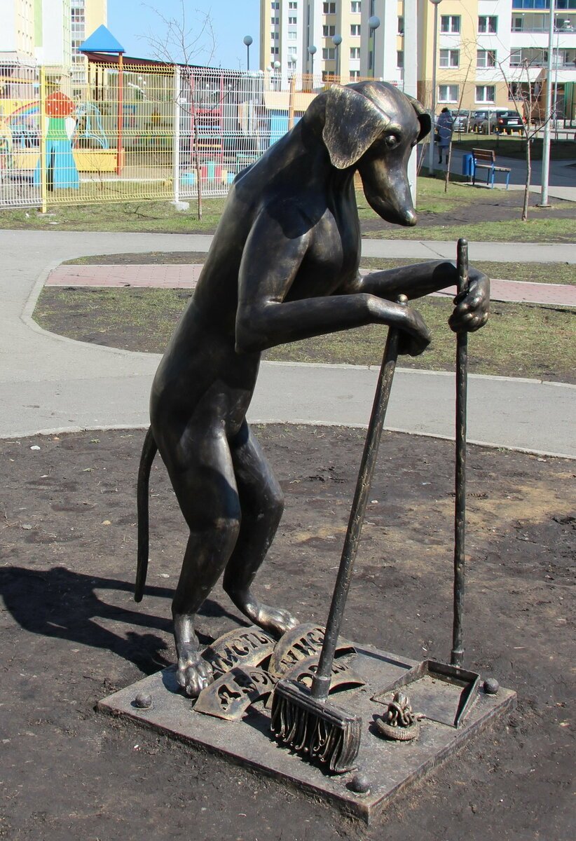 Памятник собаке Академический