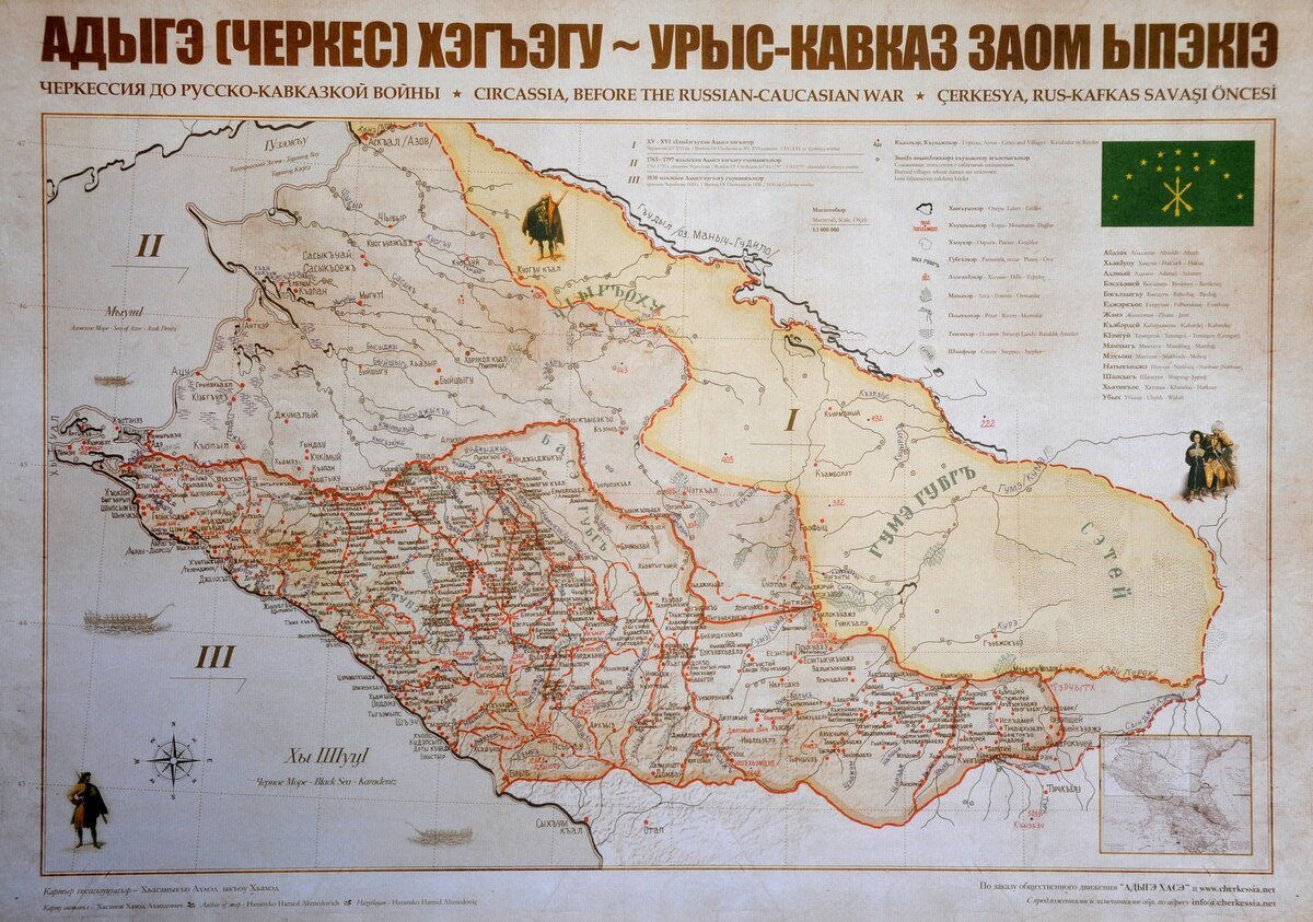 Древние карты Черкесов