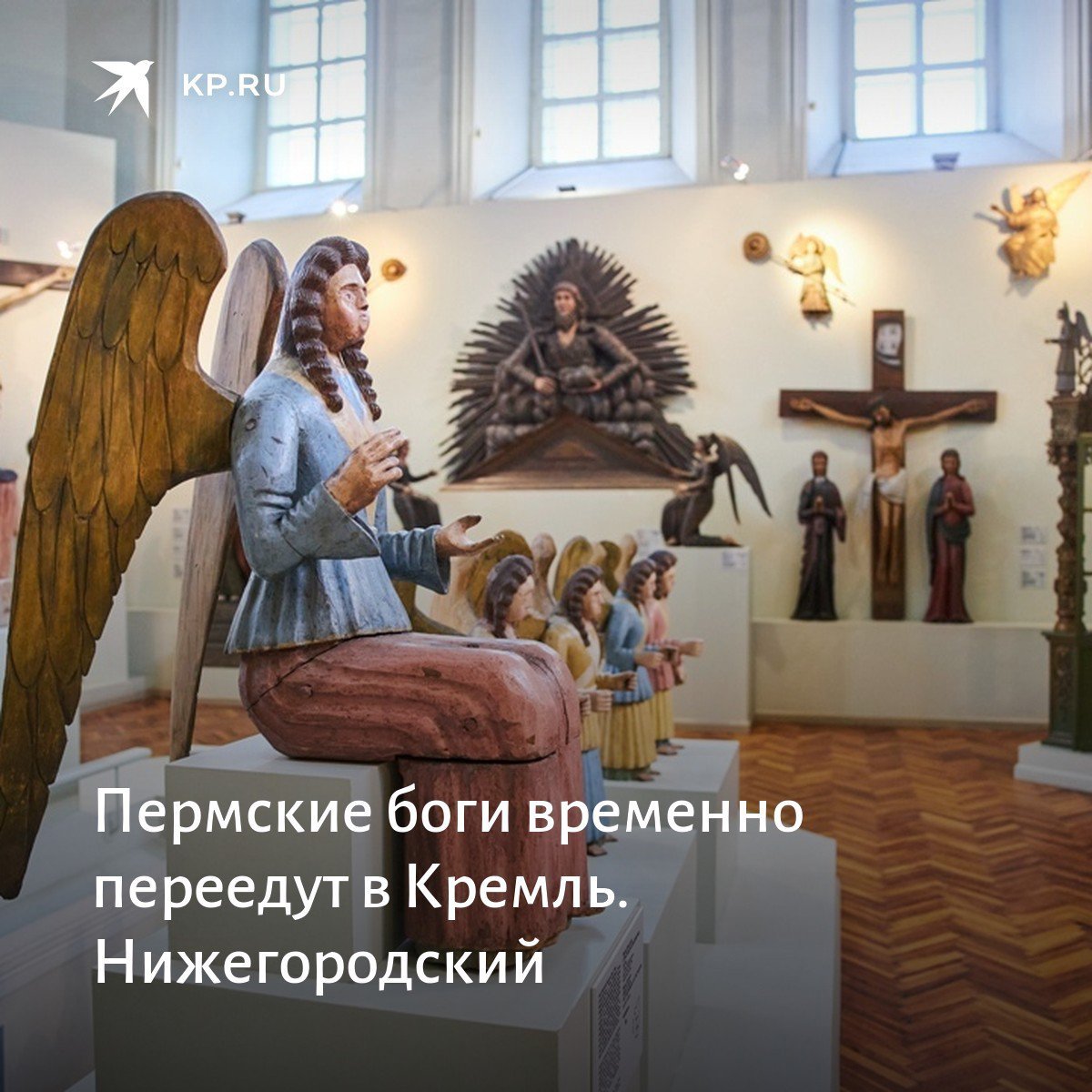 Пермская деревянная скульптура