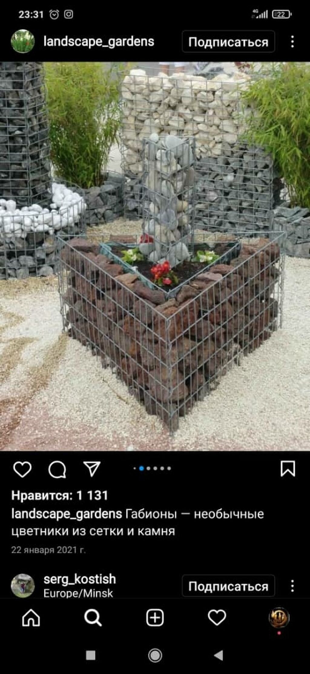 Габионы в ландшафтном