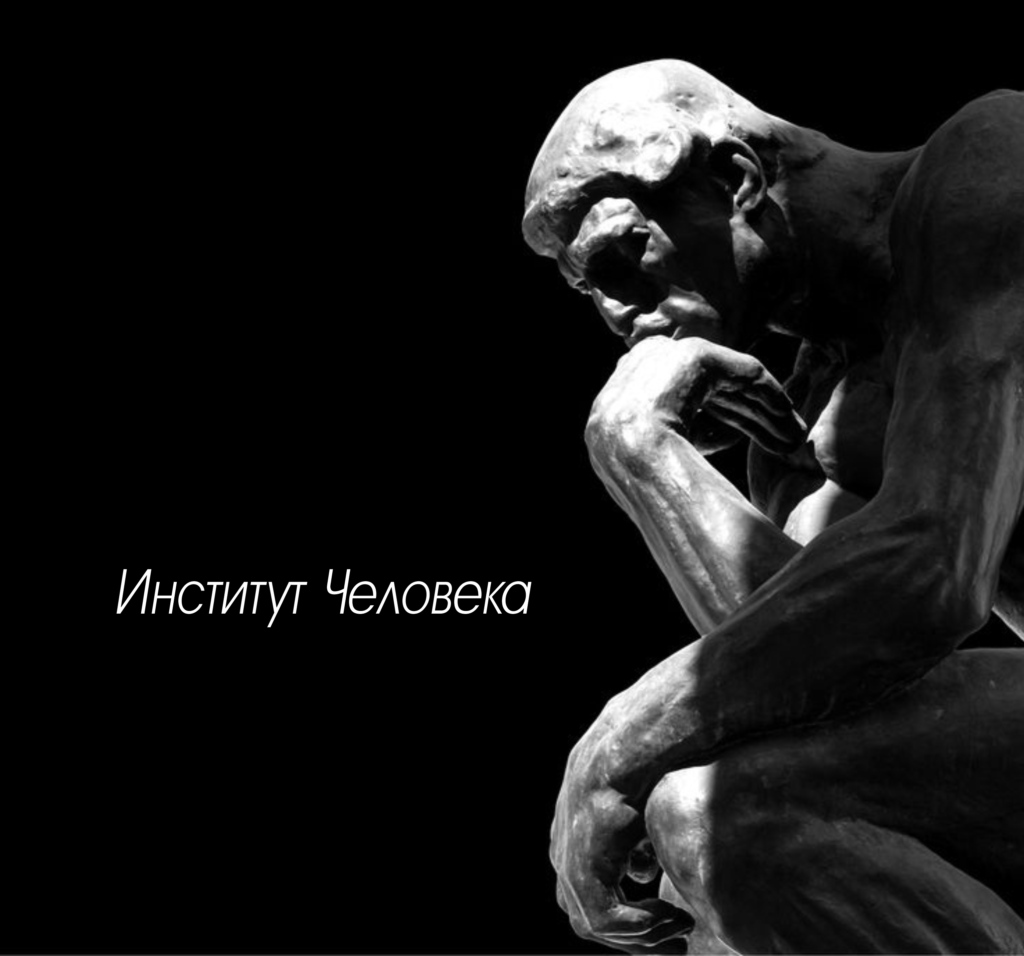 Мыслитель Родена контур
