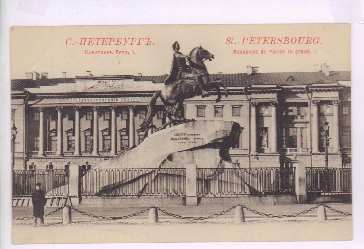 Здание Сената при Петре 1