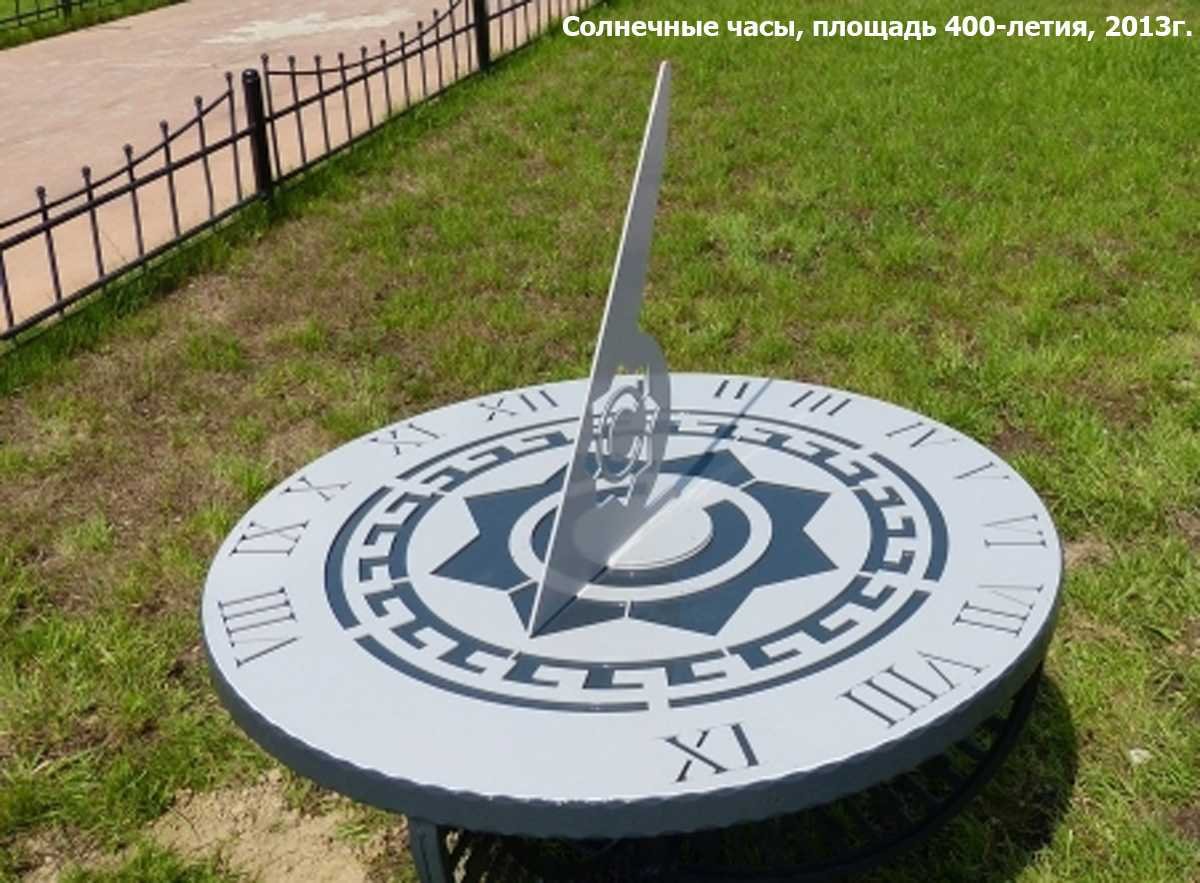 МАФ солнечные часы