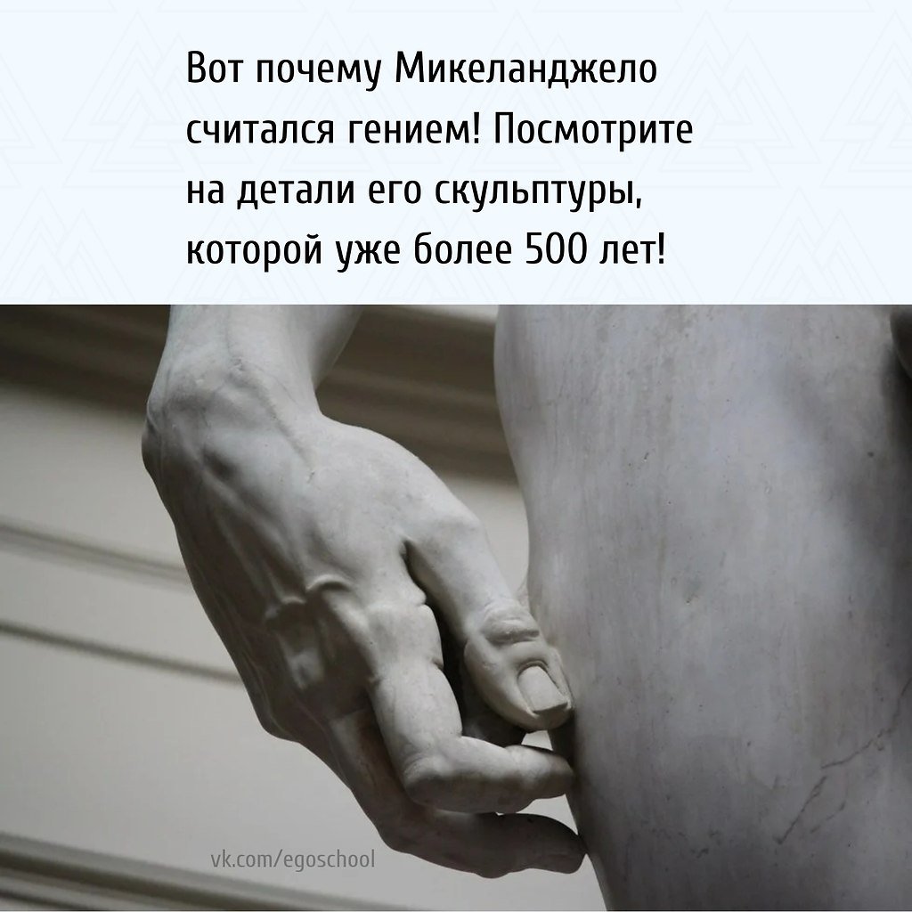 Статуя Давида руки Микеланджело