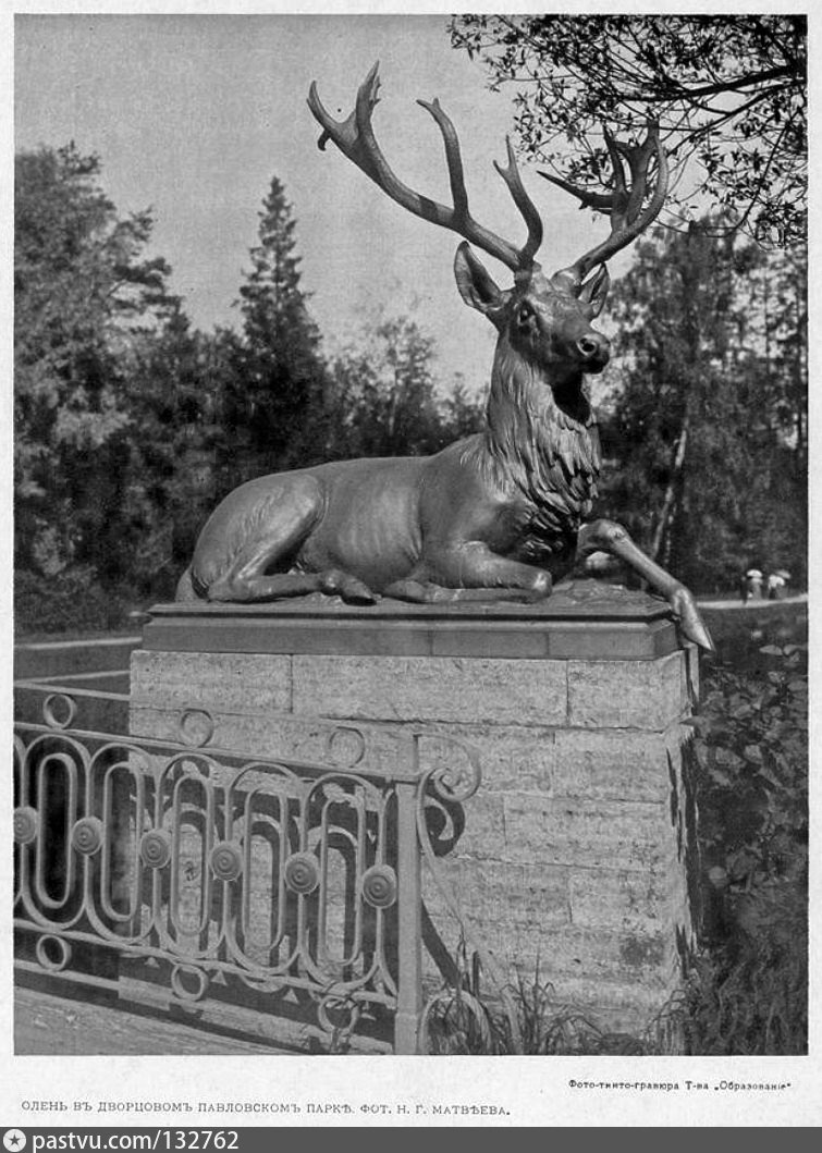 Олений мост в Павловске