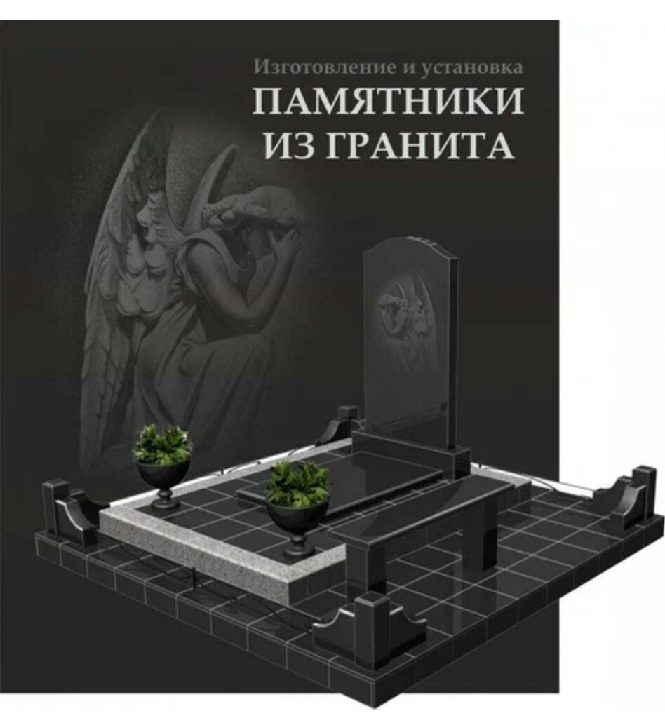 Реклама памятников из гранита