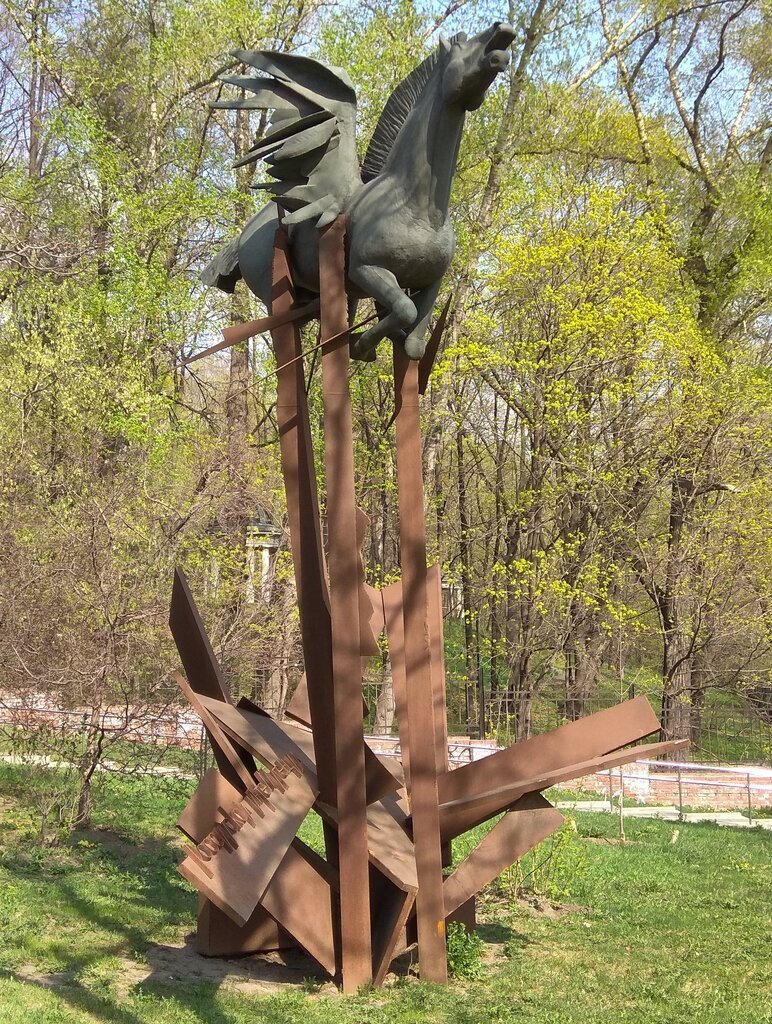Памятник пронзенный Пегасу