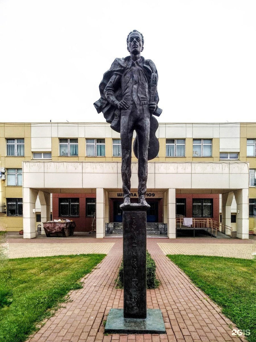 Памятник Окуджаве на улице Академика Бакулева