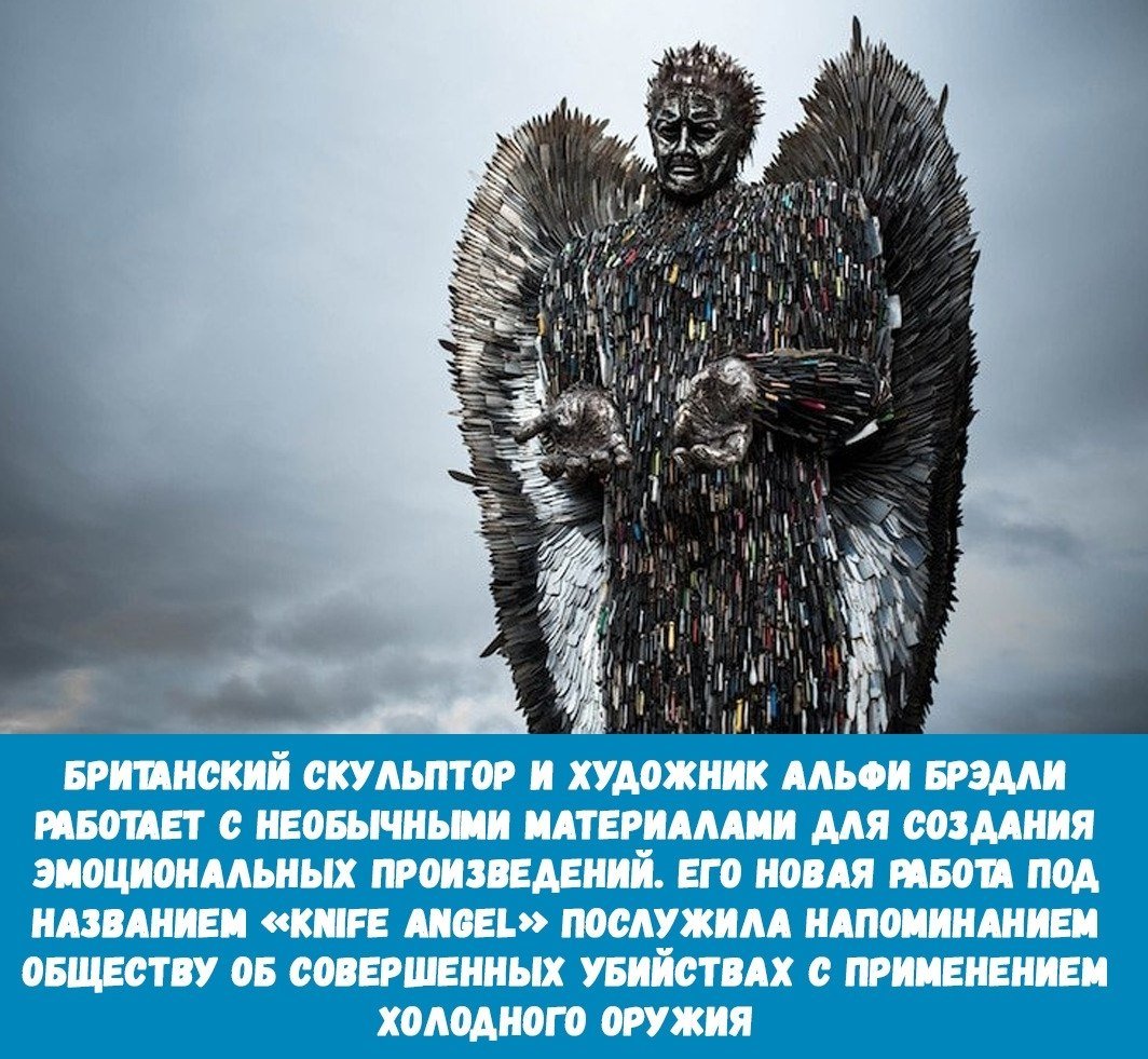 Альфи Брэдли скульптура