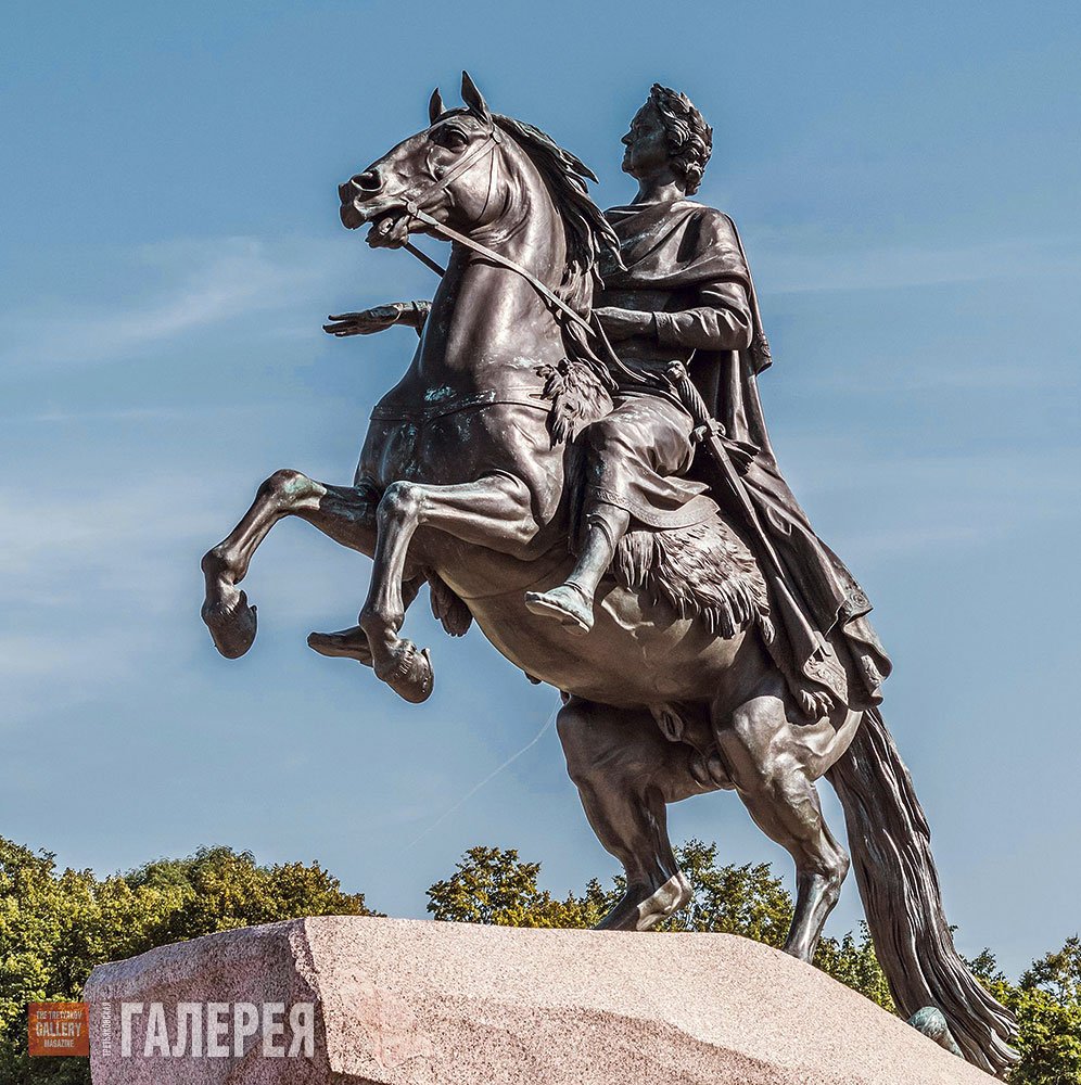 Петр 1 медный всадник