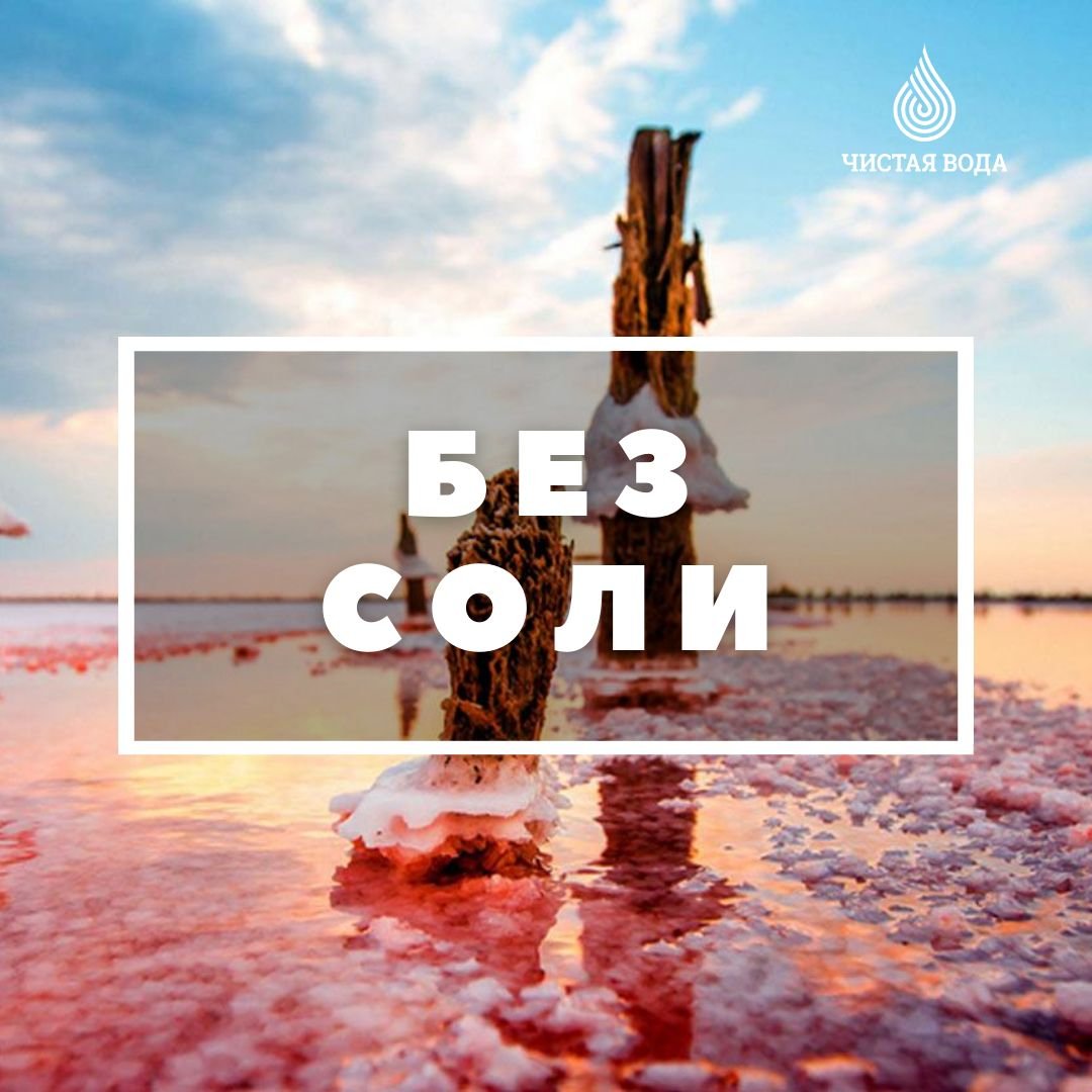 Пресное море россии