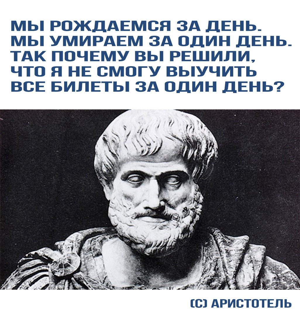 Аристотель ученый древней Греции