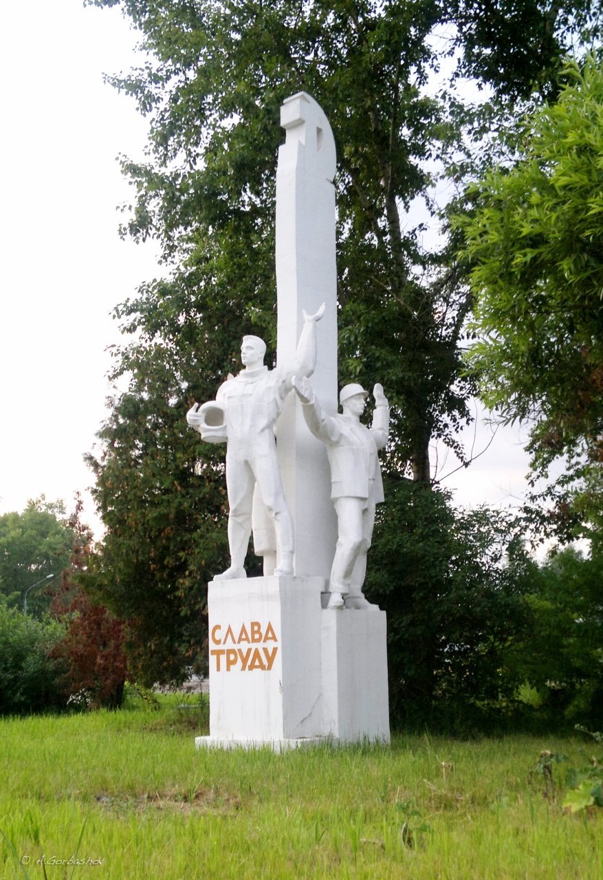Памятник славы