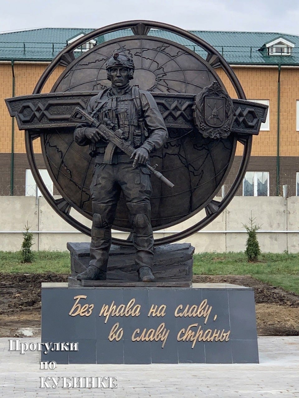 Памятник участникам спецопераций в Кубинке