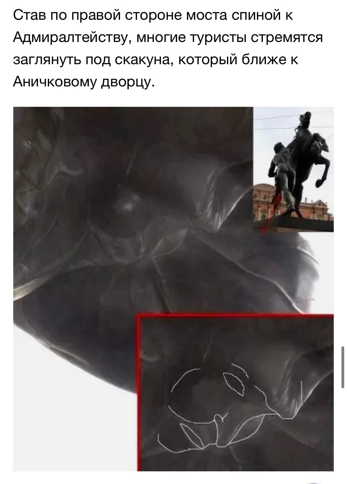 Кони Клодта Наполеон