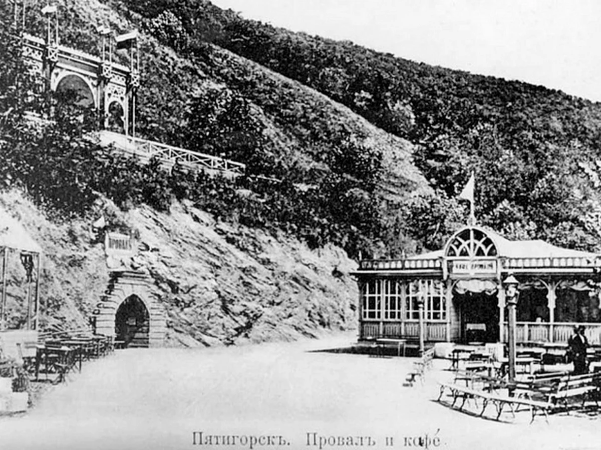 Пятигорск 19 века