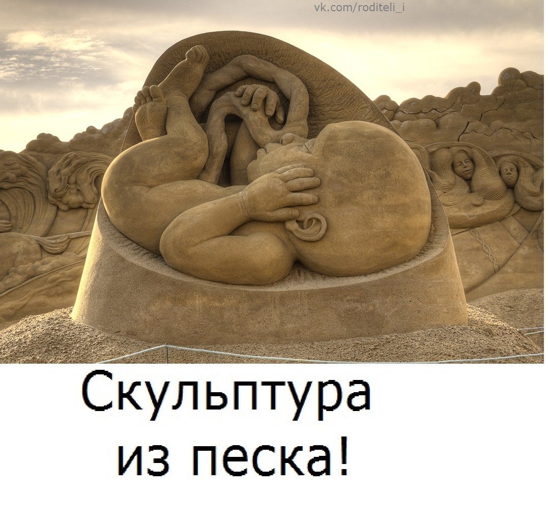 Скульптура малыша на песке