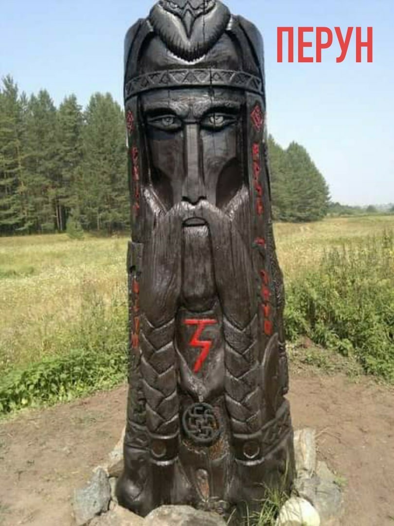 Славянские идолы Перун