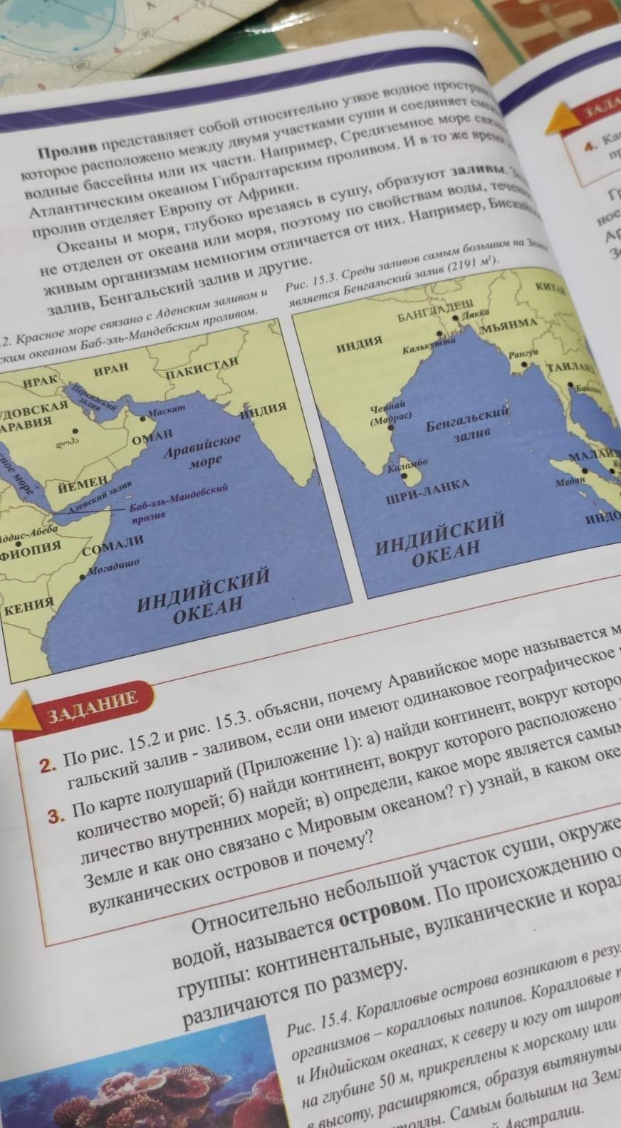 Между Аравийским морем и бенгальский заливом