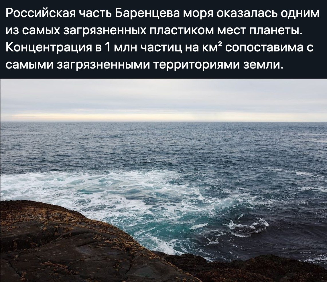 Баренцево море и черное море