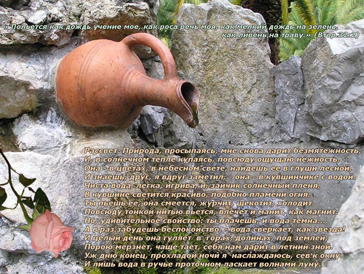Старинный кувшин для воды
