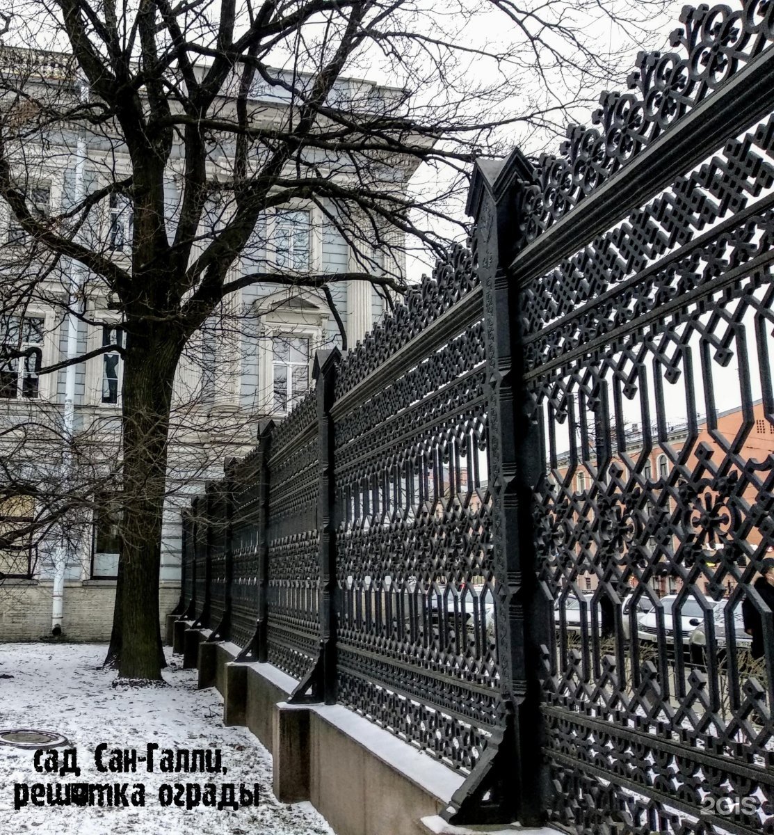 Сан-Галли Санкт-Петербург парк