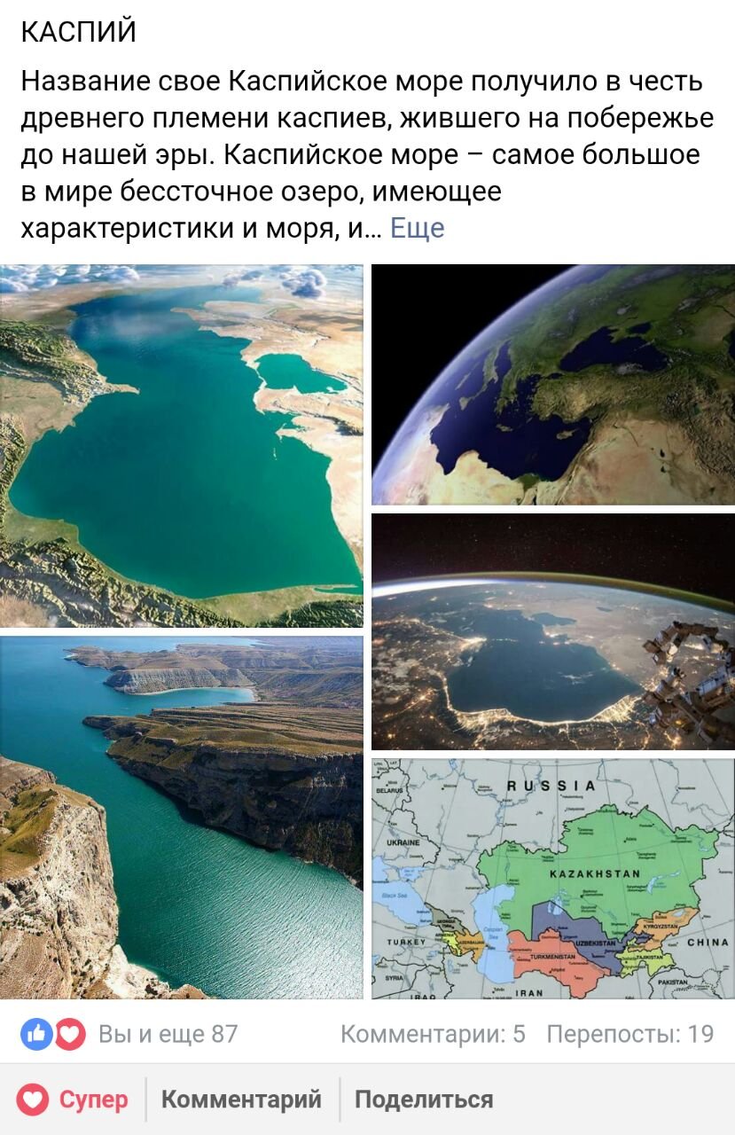 Каспийское море факты